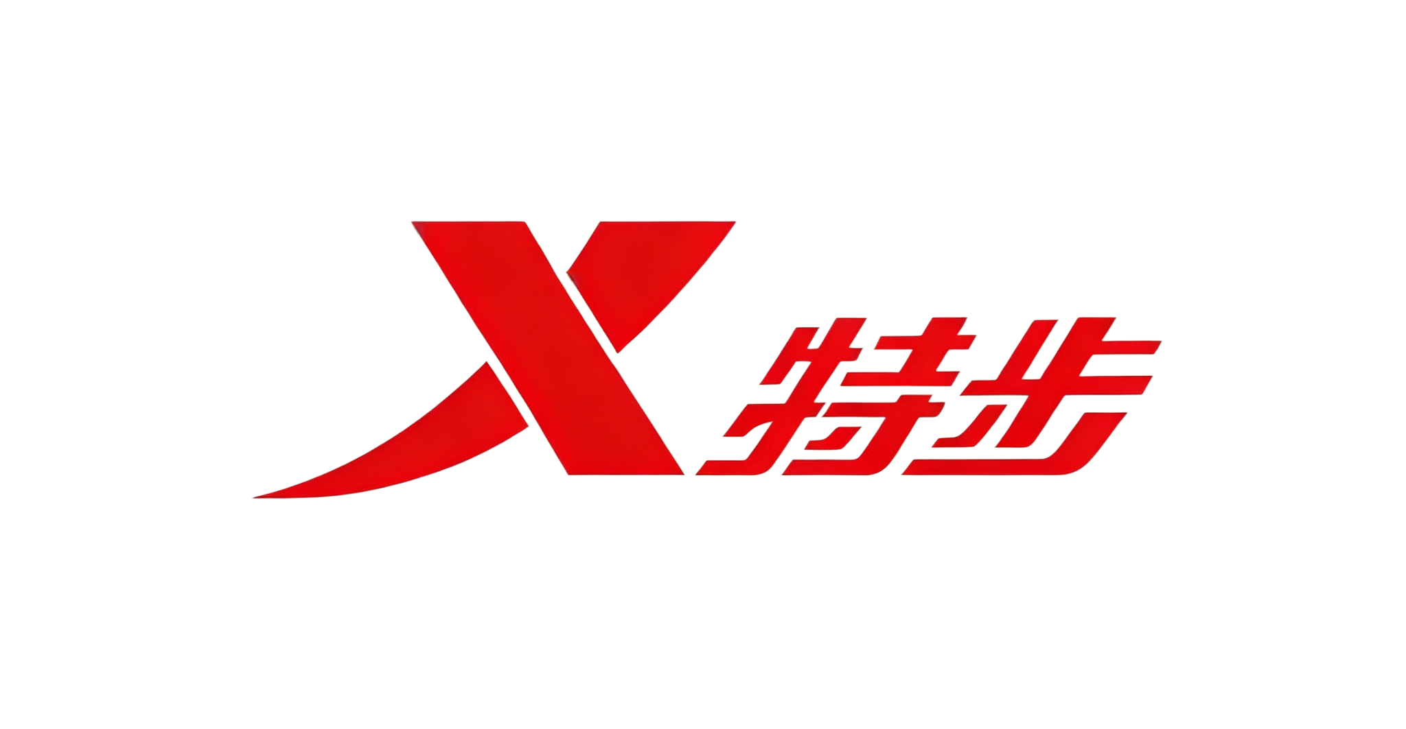 特步